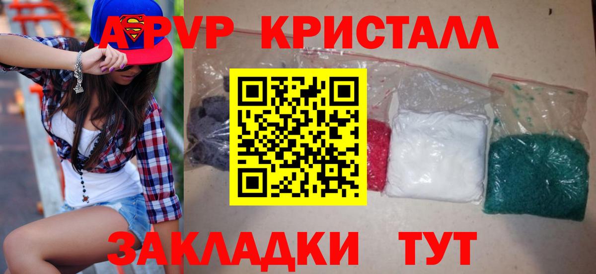 Альфа ПВП кристаллы  Alpha-PVP мука  Вход с VPN  A-PVP СК  Карпинск 