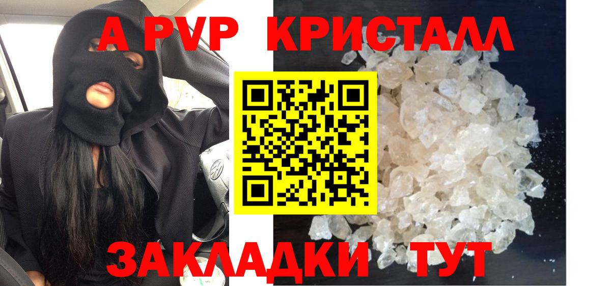 A-PVP мука Карпинск