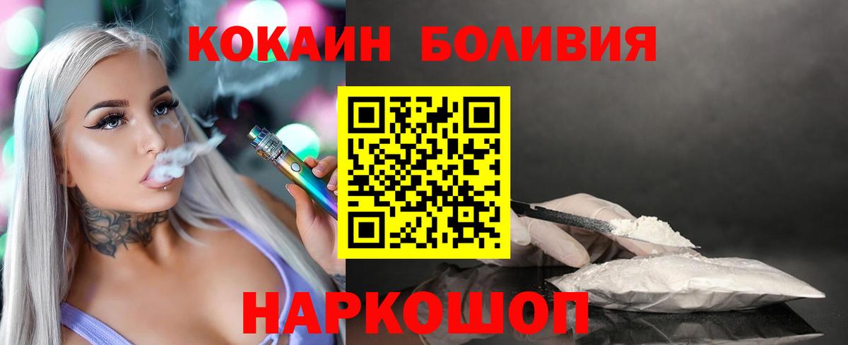 Карпинск  Cocaine FishScale  Вход с VPN 