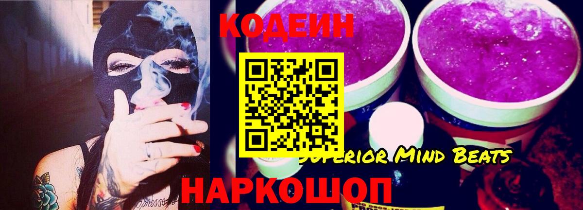 Карпинск  Кодеин напиток Lean (лин)  Кодеин напиток Lean (лин)  Вход с VPN 