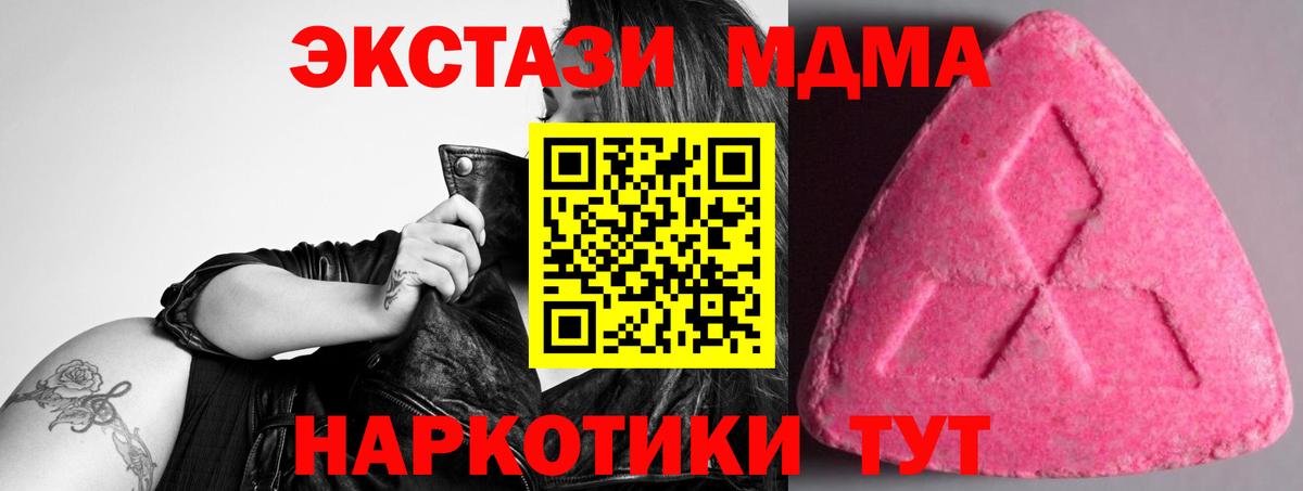Карпинск  где можно купить   Экстази  Вход с VPN  ЭКСТАЗИ VHQ 