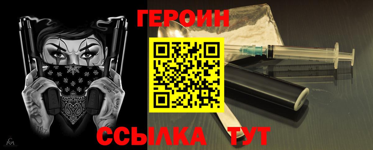 Героин VHQ  Вход с VPN  Карпинск 