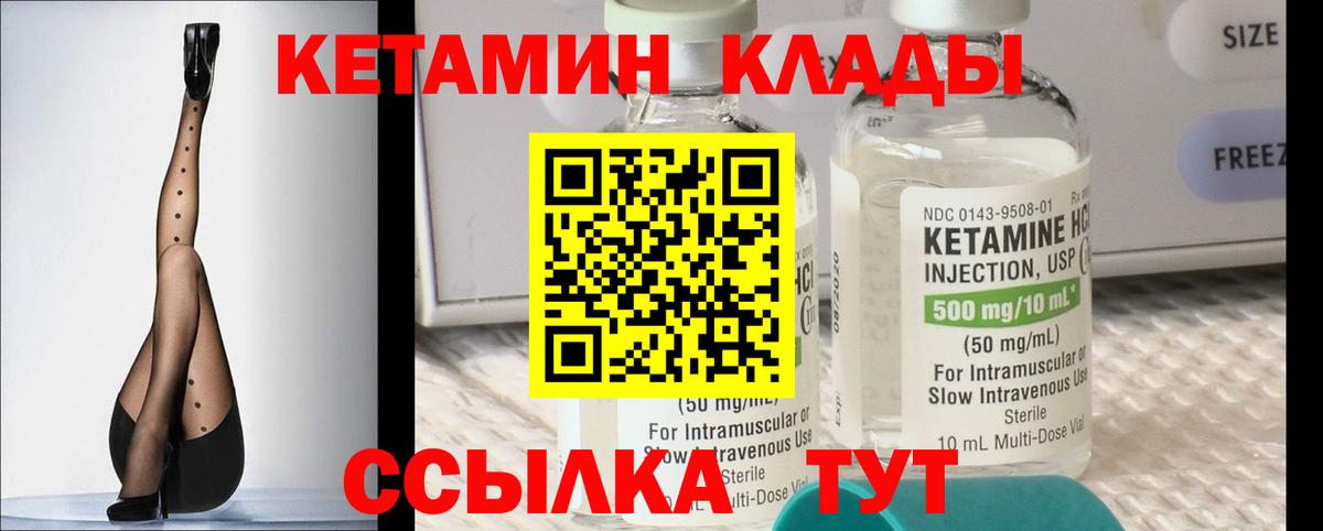 Карпинск  Кетамин VHQ  КЕТАМИН VHQ  Вход с VPN 