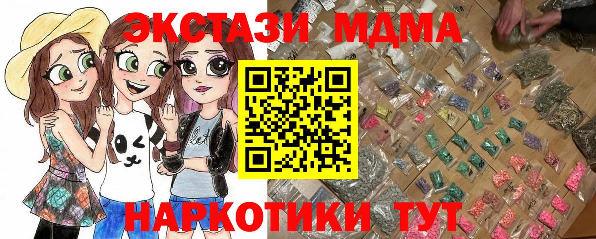 МДМА кристаллы  MDMA VHQ  Карпинск  МДМА  Вход с VPN 