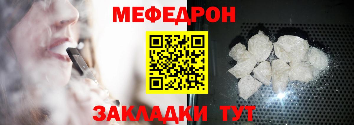 Меф мяу мяу мука Карпинск
