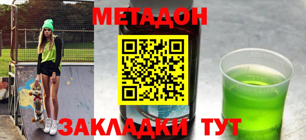 Метадон мёд  Вход с VPN  ОМГ ОМГ сайт  Карпинск  Метадон VHQ 