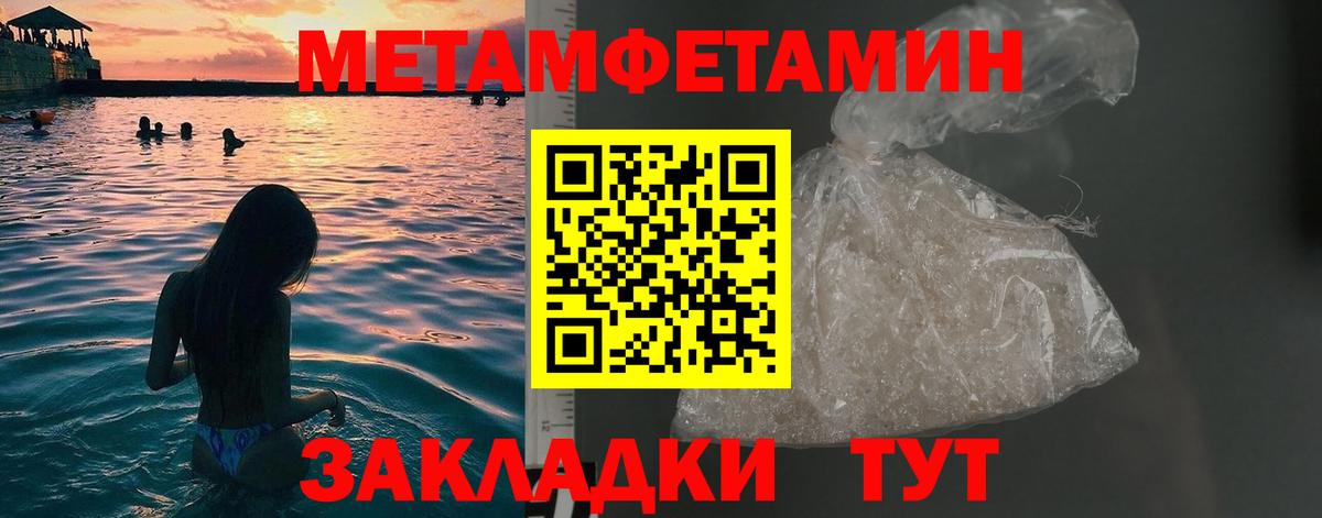 МЕТАМФЕТАМИН Декстрометамфетамин 99.9% Карпинск