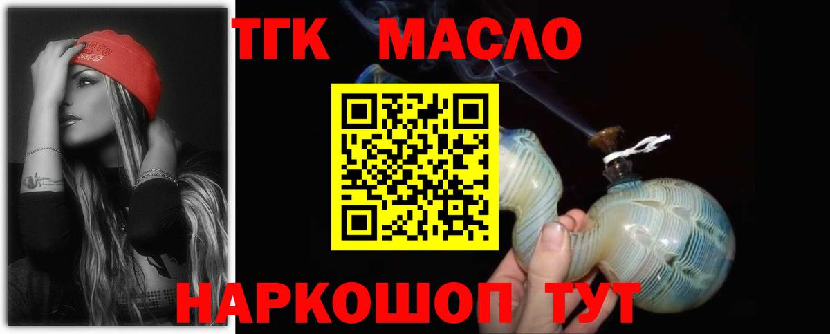 ТГК гашишное масло  Вход с VPN  Карпинск 